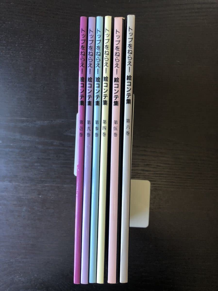 トップをねらえ！絵コンテ集 全巻6巻 収納ケースとイメージボード8枚｜本