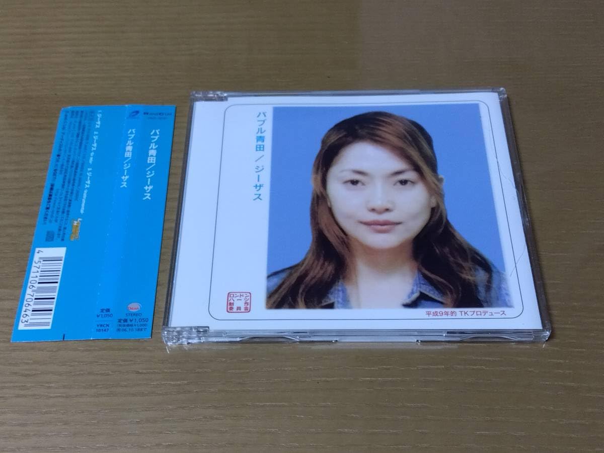 Amazon.co.jp: 【Produced By 小室哲哉】◇CD 中古◇ ジーザス