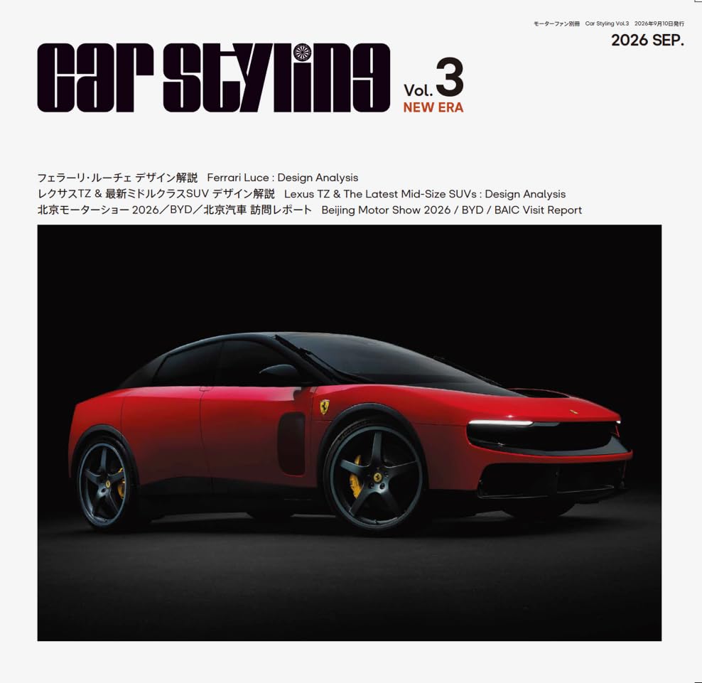 カースタイリング（CAR STYLING）Dr.Moulton 記事掲載号セット Car Styling Vol.3 (モーターファン別冊) | 三栄 |本 | 通販 | Amazon