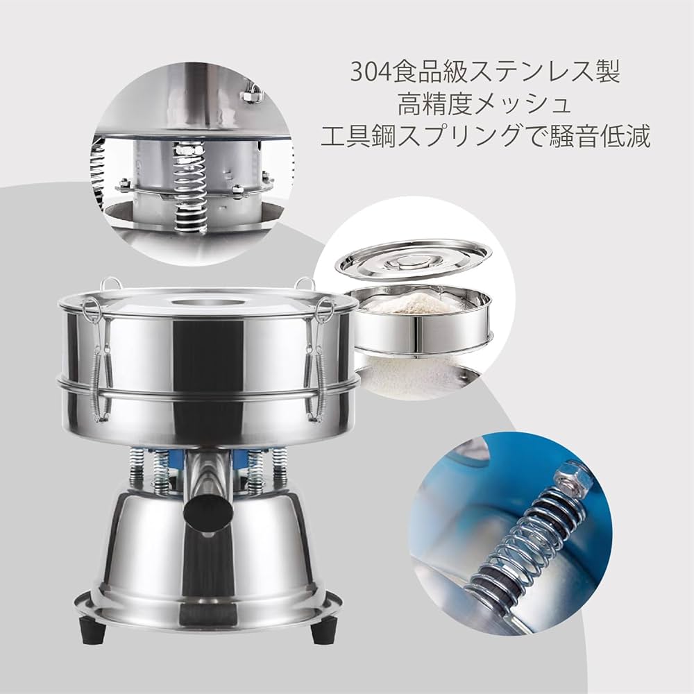 Amazon.co.jp: Kurflo 電動ふるい機 振動 粉ふるい機 業務用 304