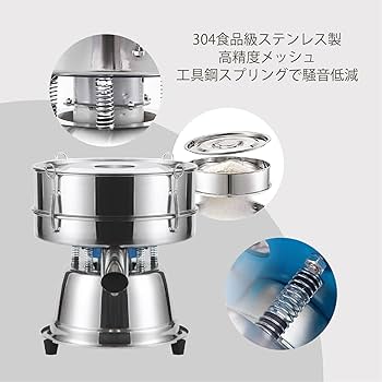 Amazon.co.jp: Kurflo 電動ふるい機 振動 粉ふるい機 業務用 304