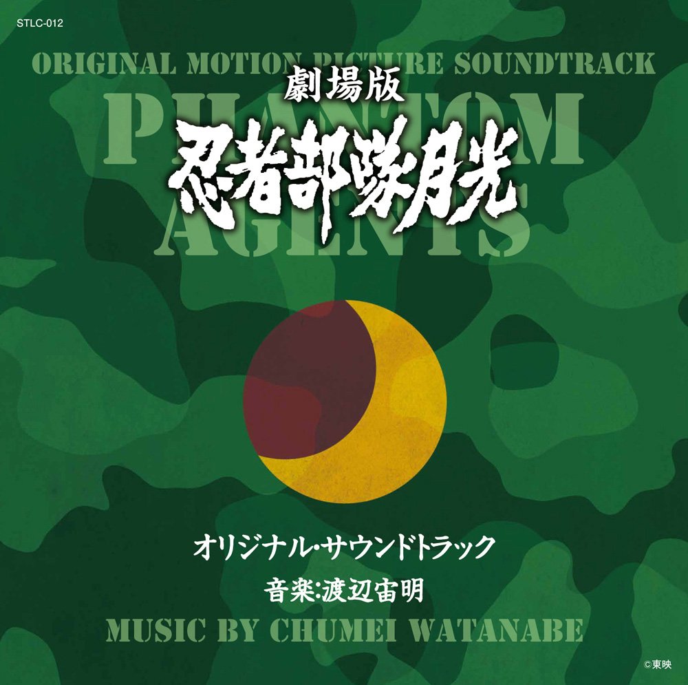 山河令 オリジナルサウンドトラック 抓光 中国ドラマ『山河令』｜ 入手困難となっていたサントラ盤が再