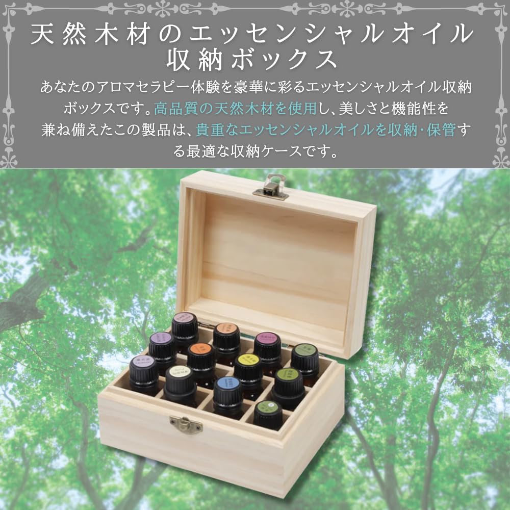 やさしいアロマ生活冊子アロマオイルセット木製収納ボックス付き
