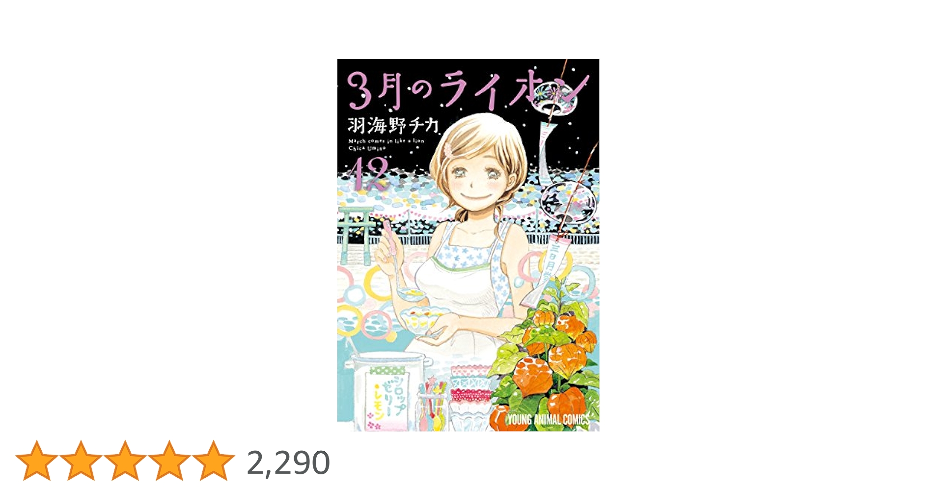 3月のライオン 抜け有り (12巻セット) [レンタル落ち] [DVD] 3月のライオン 抜け有り (12巻セット) [レンタル落ち] [DVD