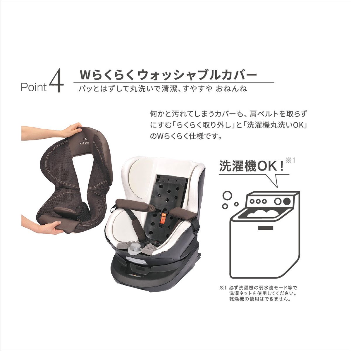 Amazon | エールベベ 『日本製・安心トリプル保証付』回転型 