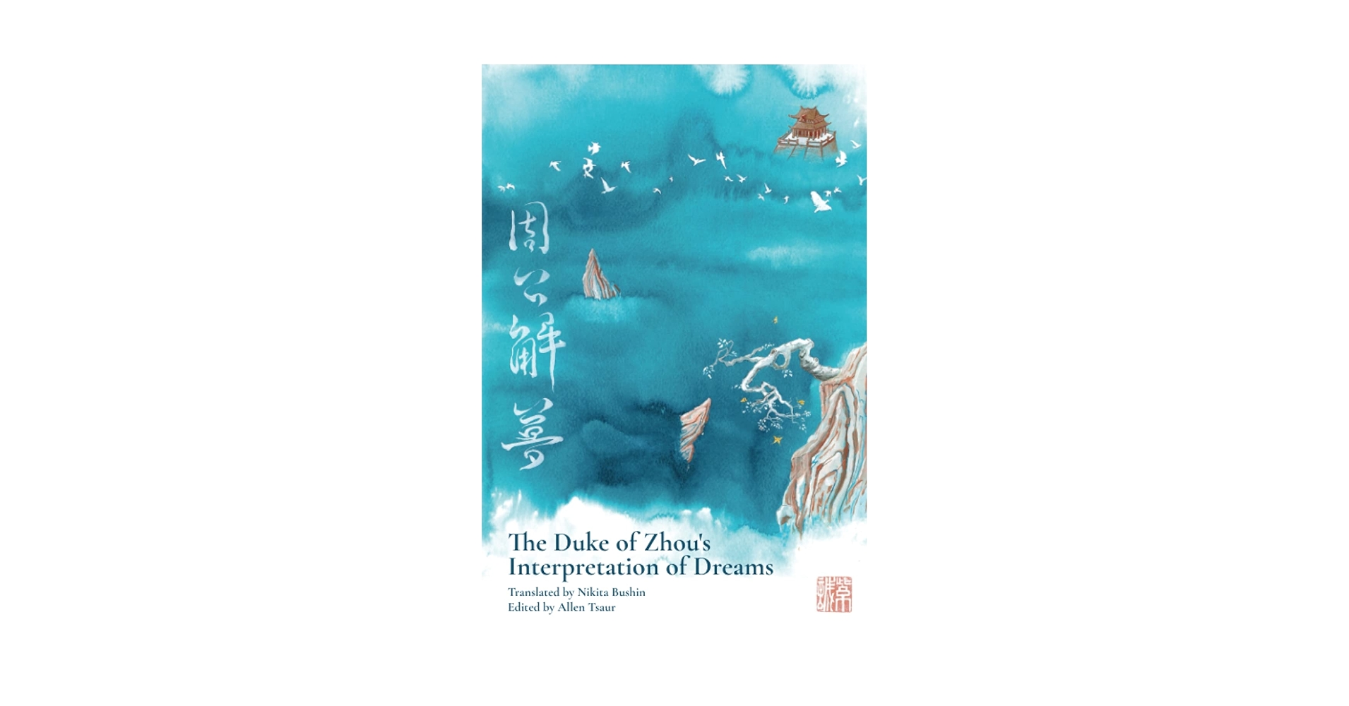 希少　The Imperial- Dream Book 希少 The Imperial- Dream Book THE IMPERIAL DREAM BOOK