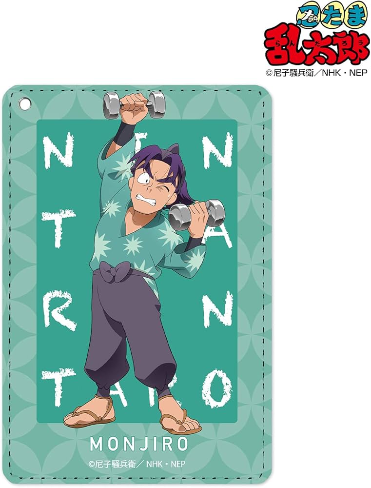 Amazon.co.jp: 忍たま乱太郎 描き下ろしイラスト 潮江文次郎 みんなで