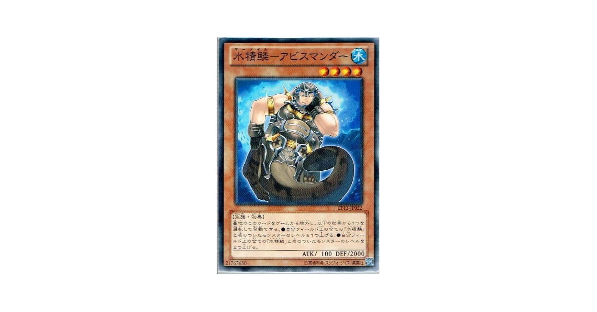 遊戯王 プレイマット WCQ2013 水精鱗メガロアビス リードアビス 遊戯王 プレイマット WCQ2013 水精鱗メガロアビス リードアビス