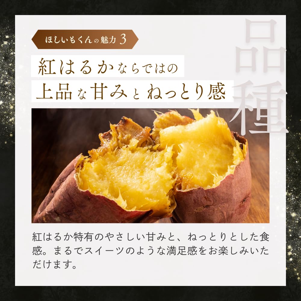 Amazon | 芋國屋 ほしいもくん 干し芋 500g 紅はるか 無添加 国産 お