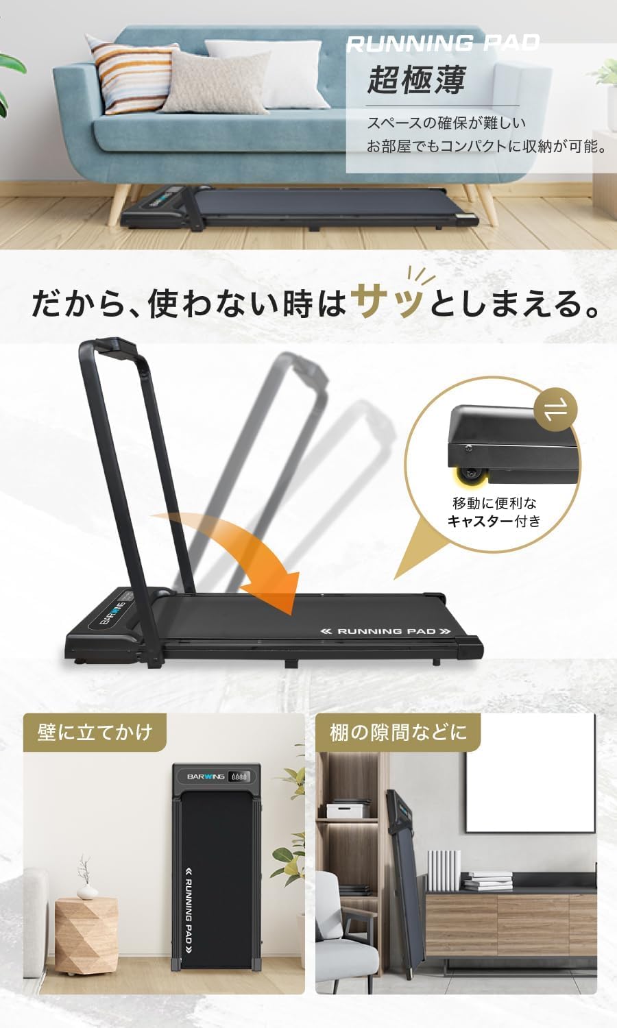 BARWING(バーウィング) ランニングパット ルームランナー ハンドル無し 612HJeDujXL._UF350,350_QL80_.jpg