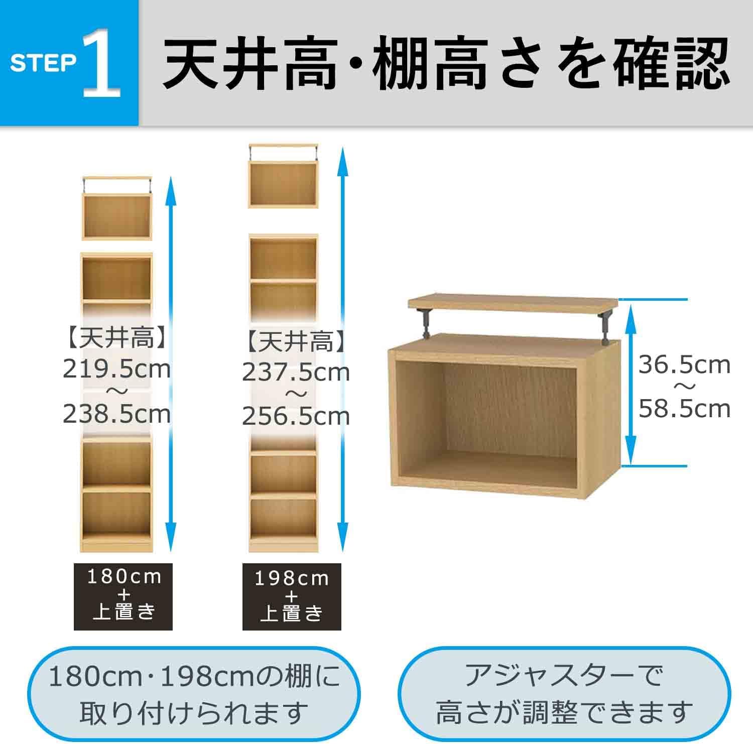 白井産業 【タナリオ オーダーメイド タイプ】 天井 突っ張りラック 本体サイズ 幅75 奥行29cm 用上置き 木製 本棚 ダーク