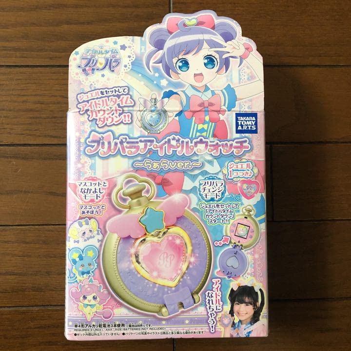 Amazon | アイドルタイムプリパラ プリパラアイドルウォッチ らぁらver