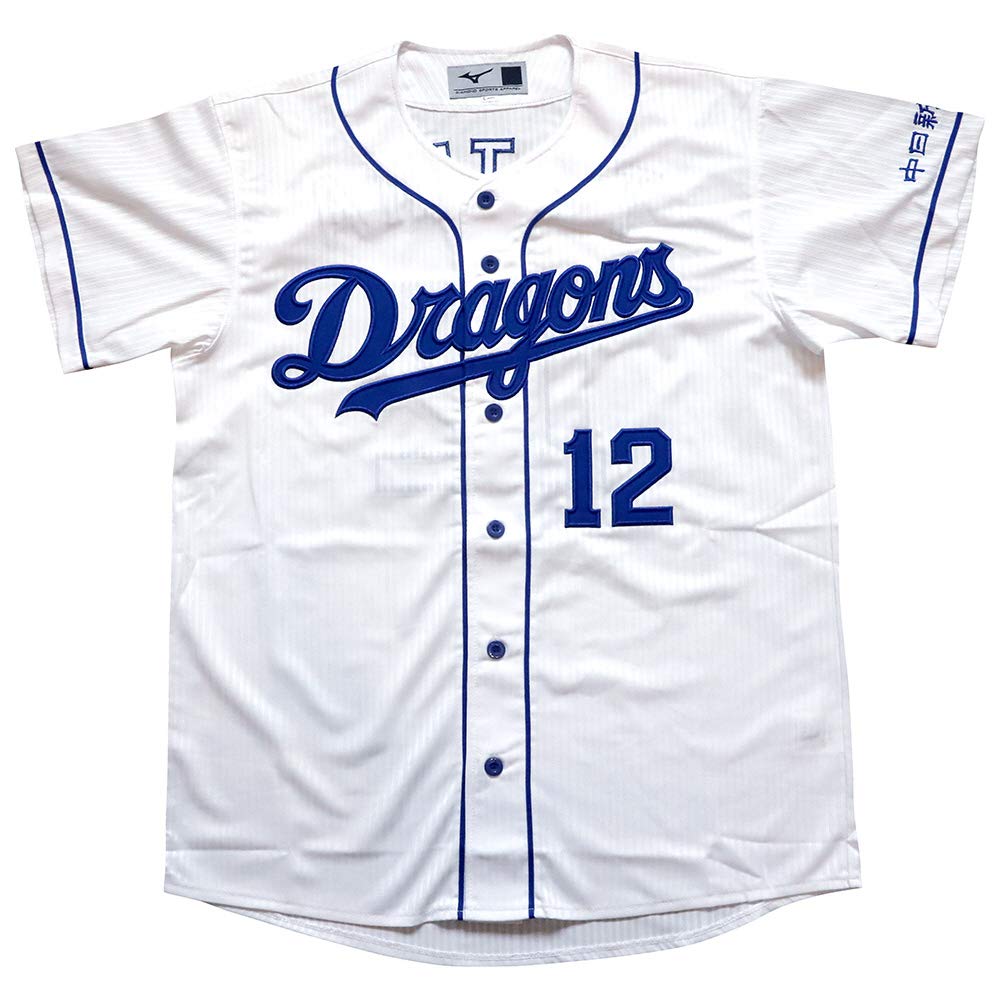 Amazon | MIZUNO(ミズノ) 野球 中日ドラゴンズ レプリカユニフォーム