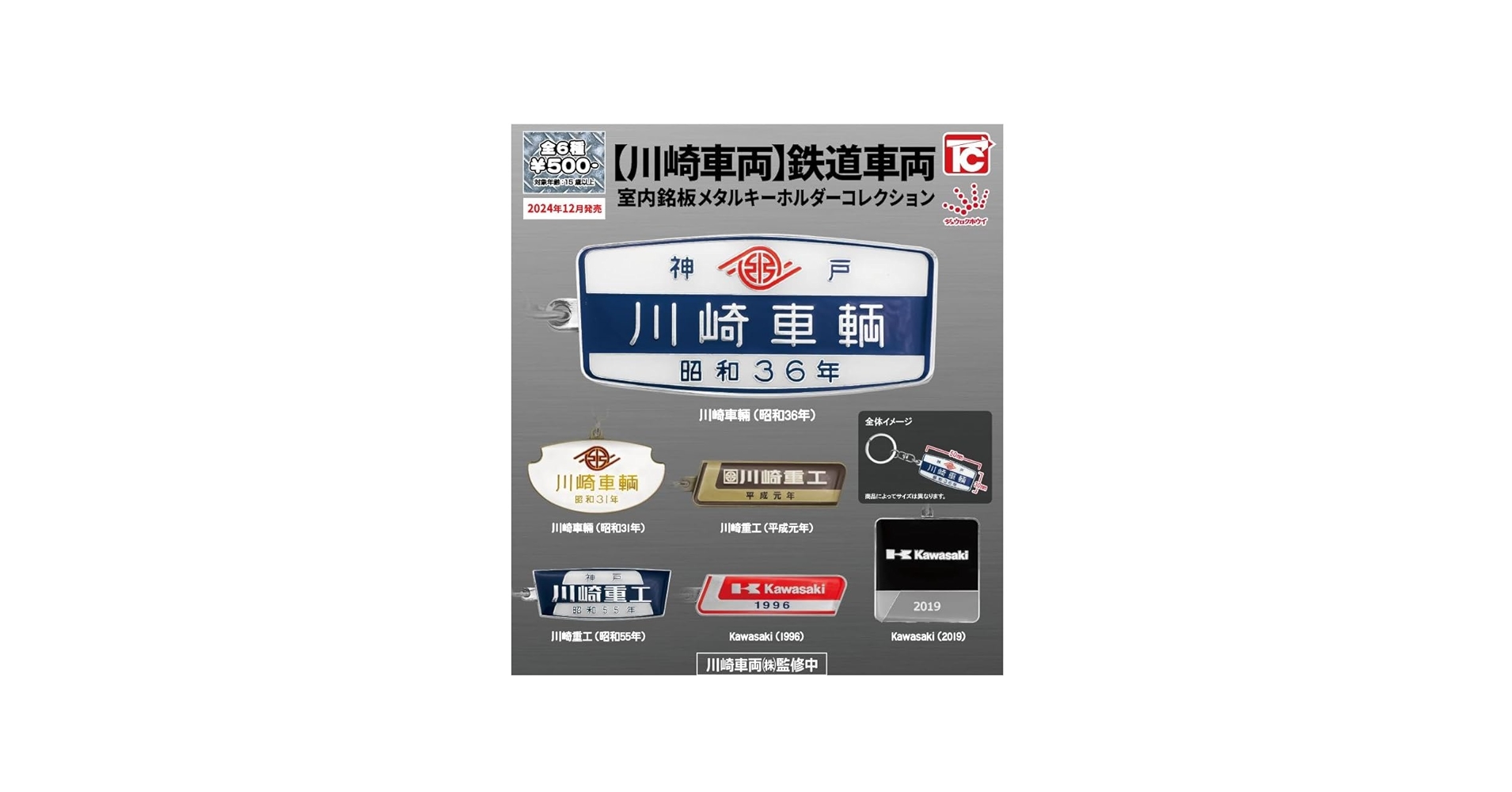 鉄道銘板 Yahoo!オークション - 【激レア】鉄道 プレート 製造銘板 3点お
