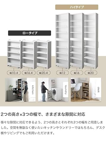 家具350 Tumsae トゥムセ 隙間収納ラック 16cm すき間収納ラック ハイタイプ ホワイト 153025 [4]