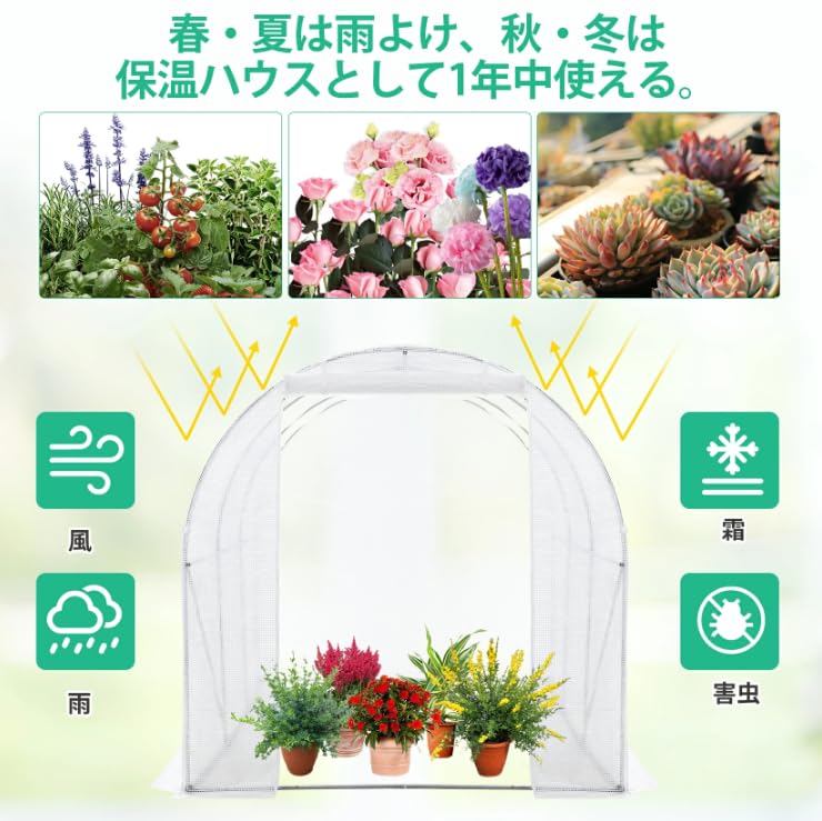 Amazon.co.jp: 家庭菜園 ビニールハウス 家庭用 温室 保温 花