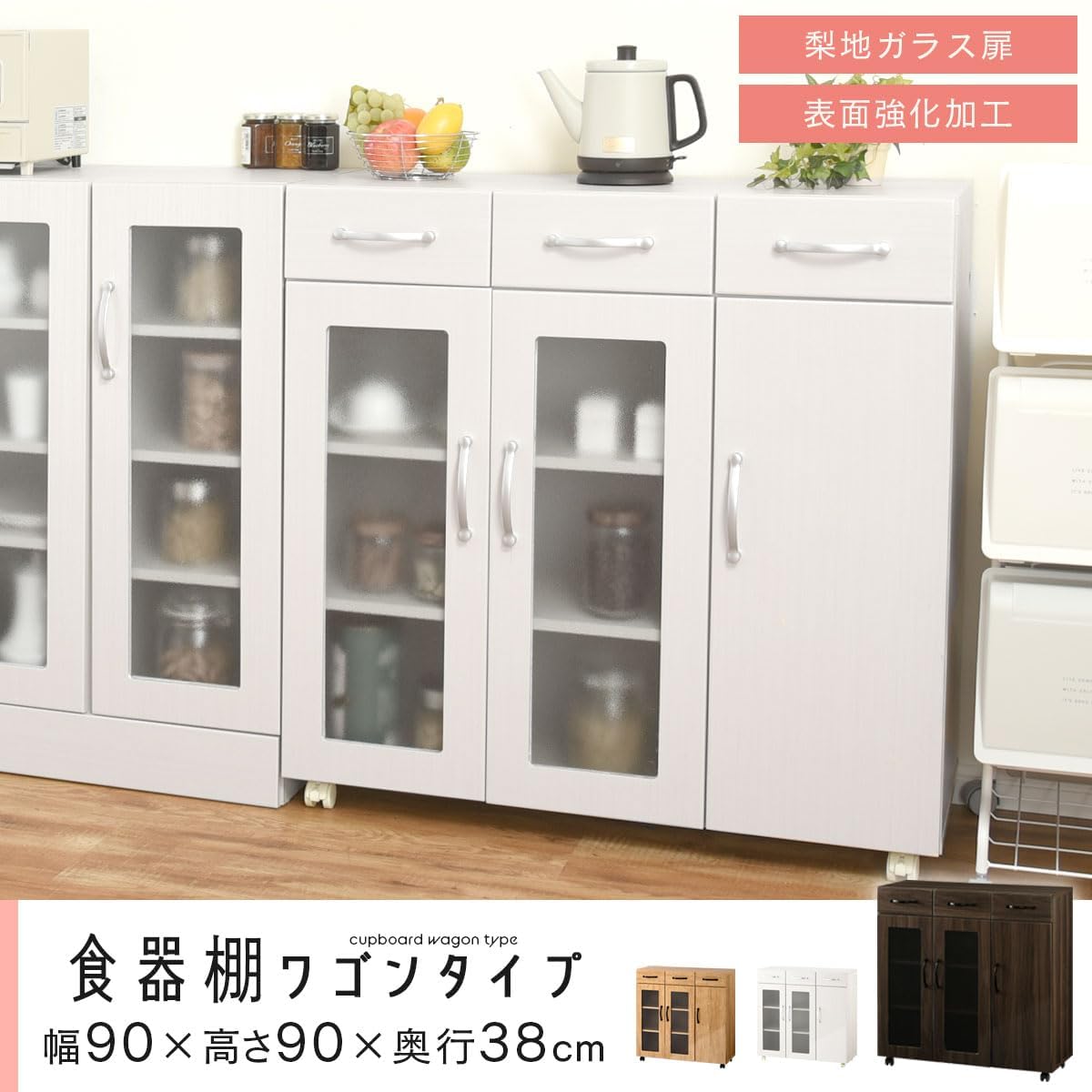 ホワイト木製食器棚 ガラス扉付き キャスター　幅90cm Amazon｜食器棚 ロータイプ 幅90×奥行38×高さ90 キャスター付き ガラス