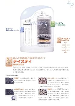 Amazon.co.jp: ◎除去能力150ton セラミックス高級浄活水器