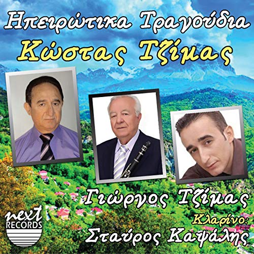 To Klima Maro M (feat. Stavros Kapsalis)