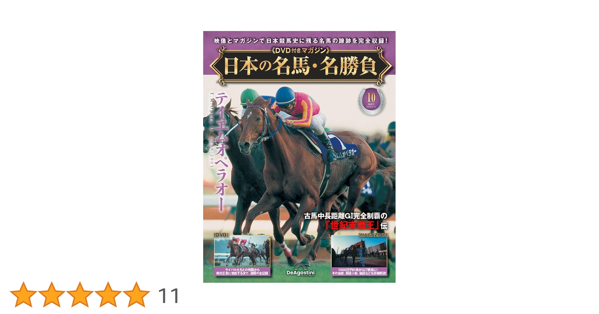 テイエムオペラオー　99年 皐月賞　的中単勝馬券含む全18頭セット　18枚　美品 テイエムオペラオー 99年 皐月賞 的中単勝馬券含む全18頭セット 18