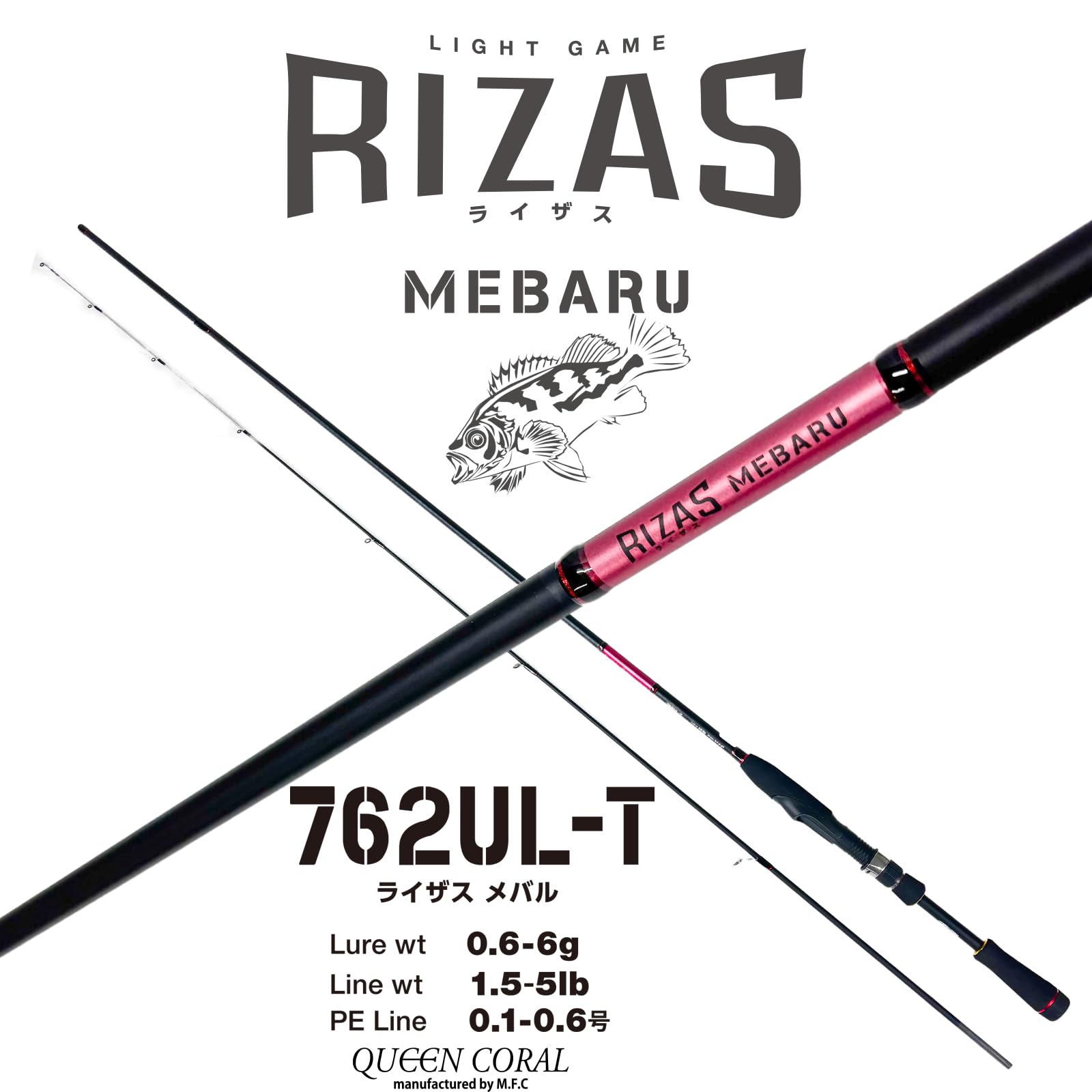 128-2 メバルロッド　RIZAS 762UL-S アジング　メバリング Amazon | RIZAS(ライザス) メバルロッド MEBARU 762UL-T チューブラ