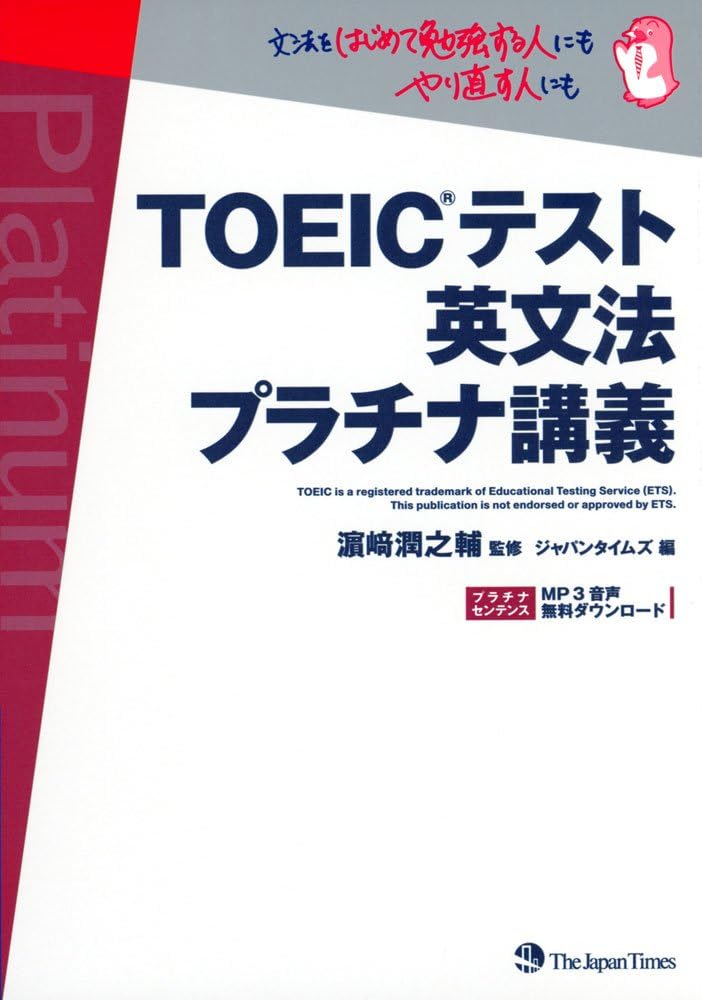 ToÌ„ikku tesuto eibunpoÌ„ purachina koÌ„gi