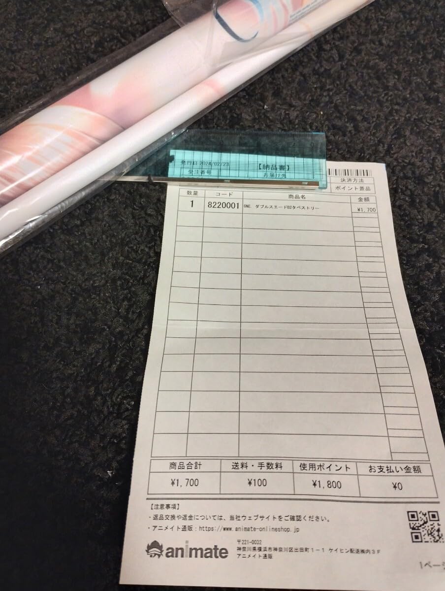 ONE. B2タペストリー ダブルスエード川名みさきアニメイト景品レア