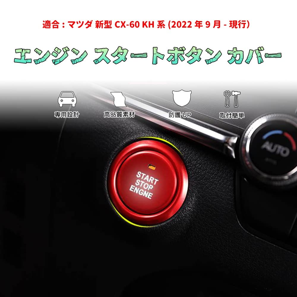 Amazon | Bmolpt エンジン スタート ボタン カバー適用マツダ