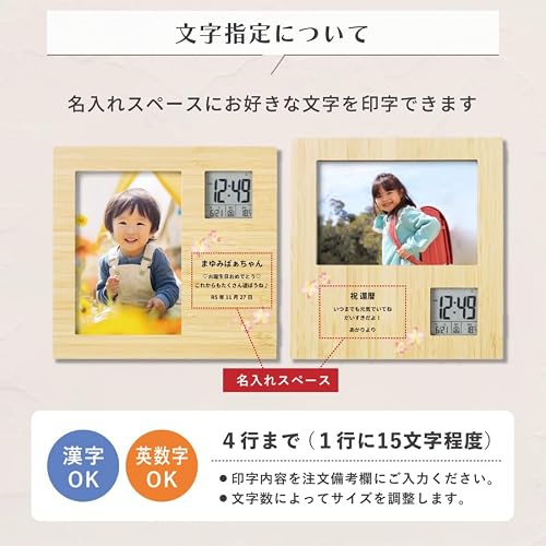 フォトフレーム 名入れ 横向き 写真立て 竹製 桜 デジタル 時計 付き クロック 名前入り フォトスタンド 卓上 文字入れ 写真たて ギフト プレゼント 誕生日 お祝い 記念品