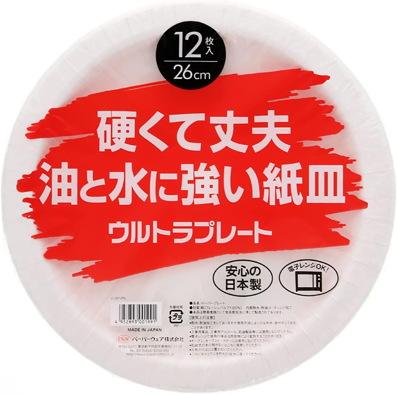 お城のイラストのお皿2枚セット プレート お城のイラストのお皿2枚セット