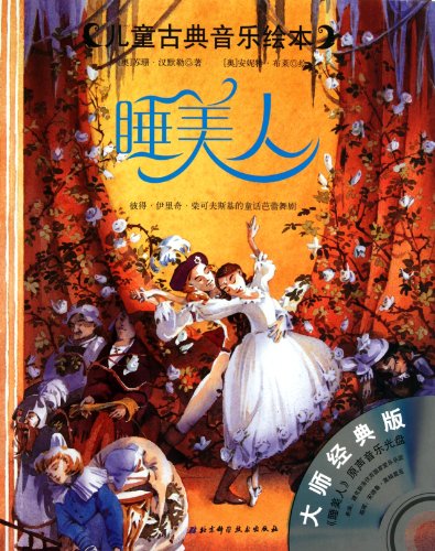 Preisvergleich Produktbild Dornröschen: Märchenballett nach P. I. Tschaikowsky (Chinesisch)