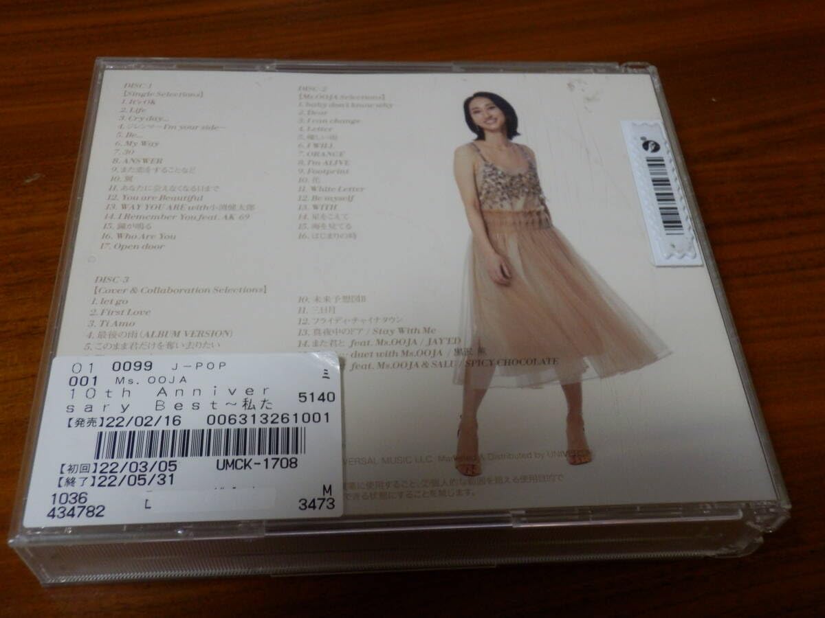 Amazon.co.jp: Ms.OOJA CD3枚組ベストアルバム「10th