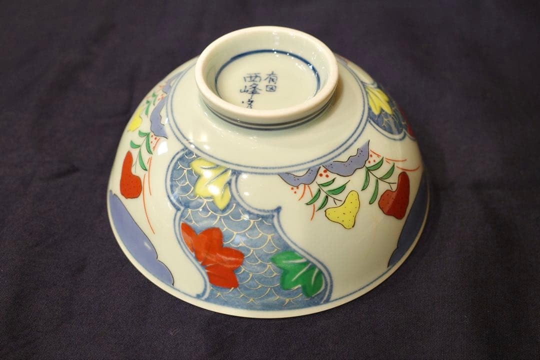 Amazon.co.jp: 有田焼 西峰作 五椀揃 茶碗 5個セット 茶漬 お椀 木