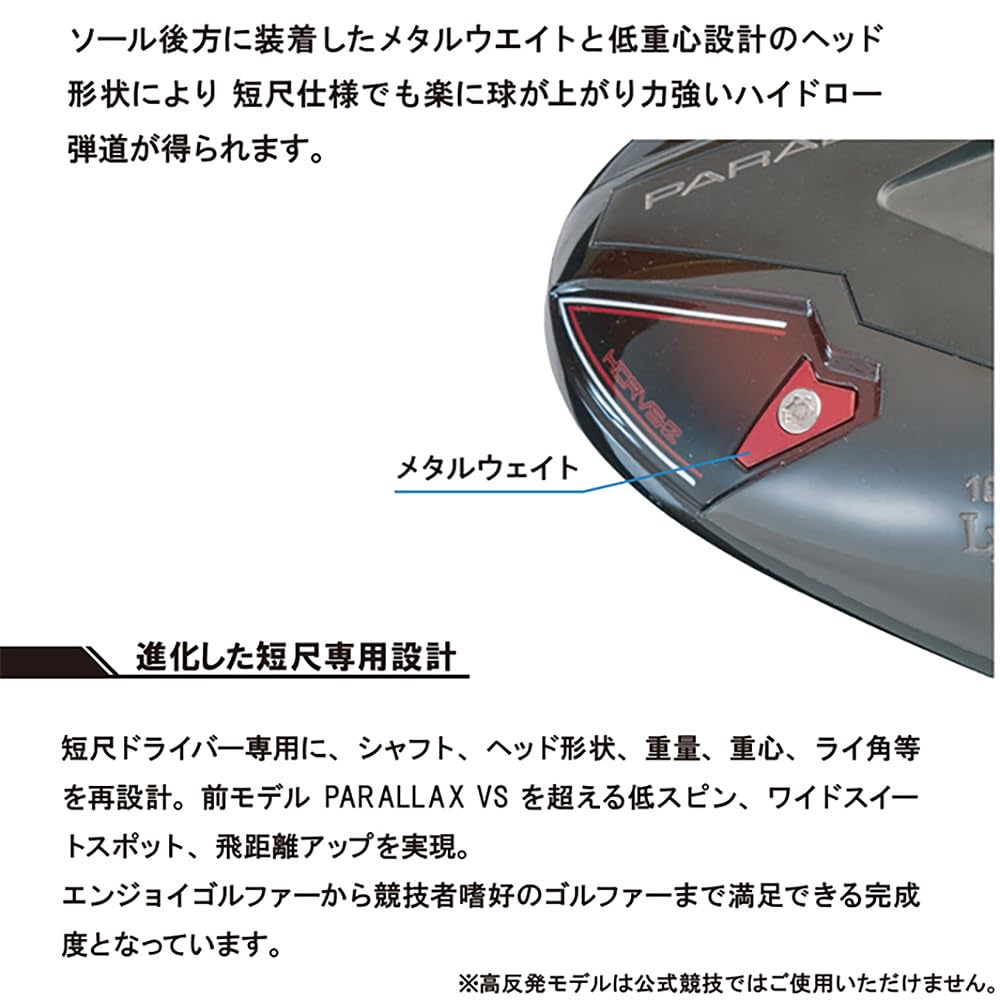 超美品！高反発！短尺！リンクス　lynx parallax VS　ドライバー　R Lynx リンクス PARALLAX VS パララックス VS 高反発 超短尺