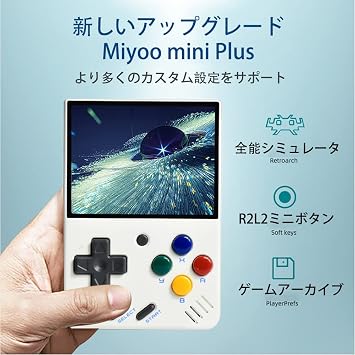 Miyoo Mini Plus Portable Game Console, Linux System, 3.5 OCA Screen, Multiple Simulator Compatible, 64GB, White