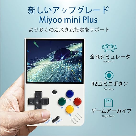 Miyoo Mini Plus Portable Game Console, Linux System, 3.5 OCA Screen, Multiple Simulator Compatible, 64GB, White