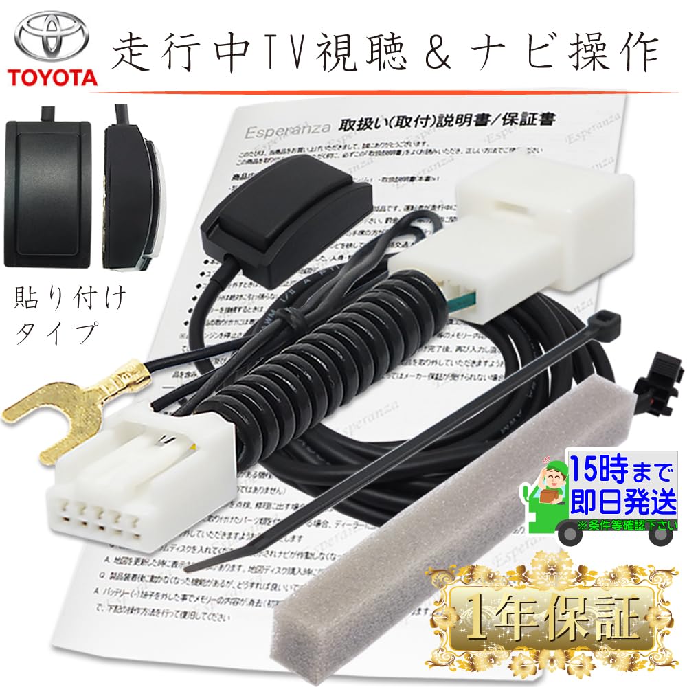 Amazon | 【Esperanza】取付説明書付☆トヨタ ノア ヴォクシー テレビ