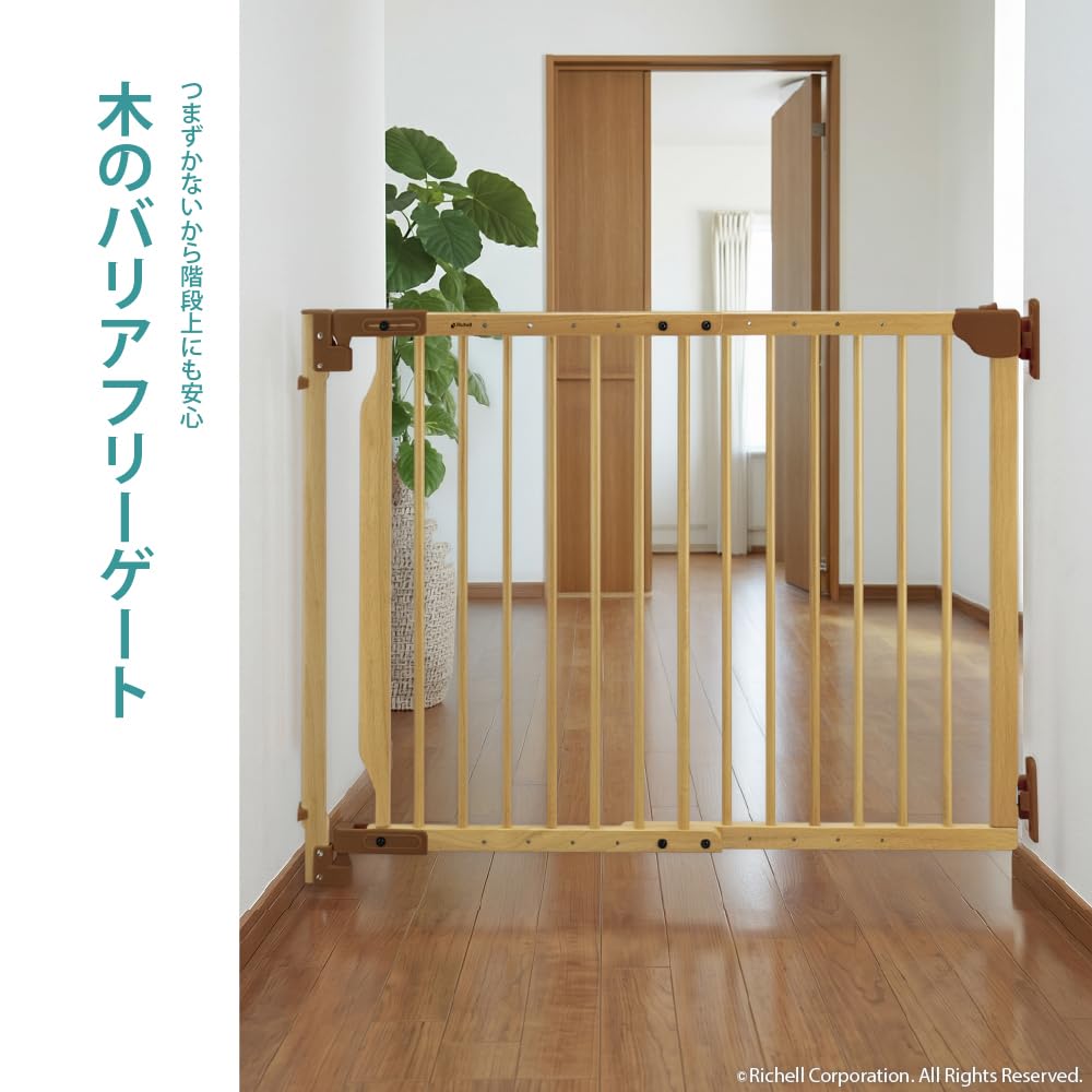 Amazon.co.jp: リッチェル(Richell) 階段の上でも使える木のバリア