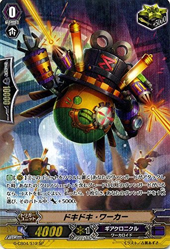 Amazon.co.jp: カードファイト!! ヴァンガードG ドキドキ・ワーカー