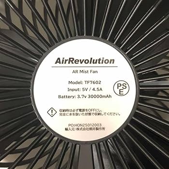扇風機・サーキュレーター AirRevolution MIST FAN AirRevolution ミストファン 屋外 熱中症対策 充電式 首振り