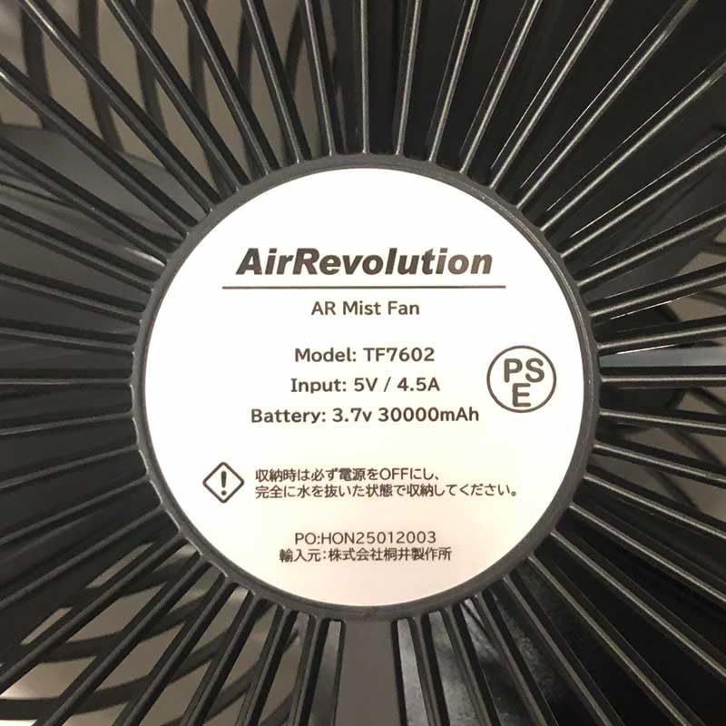 MIST FAN 超音波ミストファン 充電式 コードレス タイマー機能 AirRevolution MIST FAN 超音波ミストファン 充電式 コードレス KMネクスト