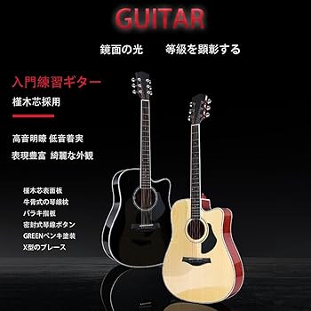 アコースティックギター　カバー入門書セット付き アコースティックギター カバー入門書セット付き 41SicgBlicL.jpg