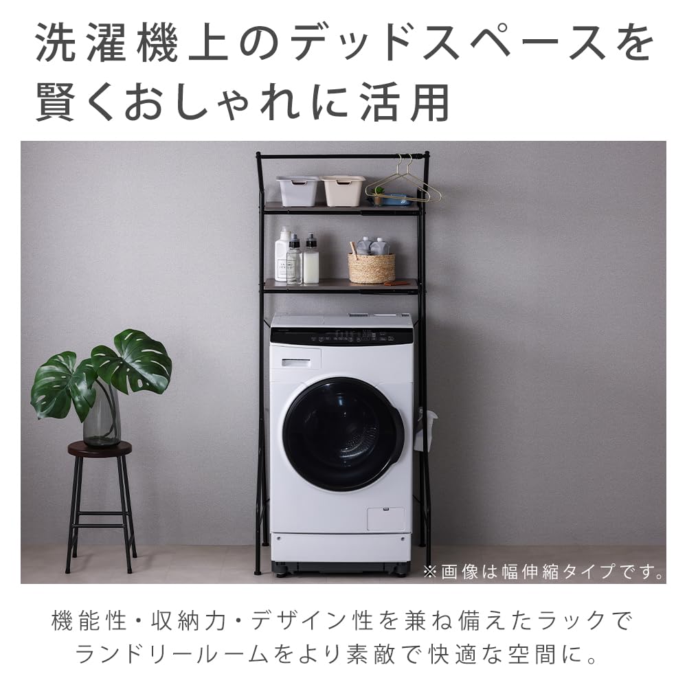 アイリスオーヤマ ランドリーラック ホワイト 幅70cm収納力UP