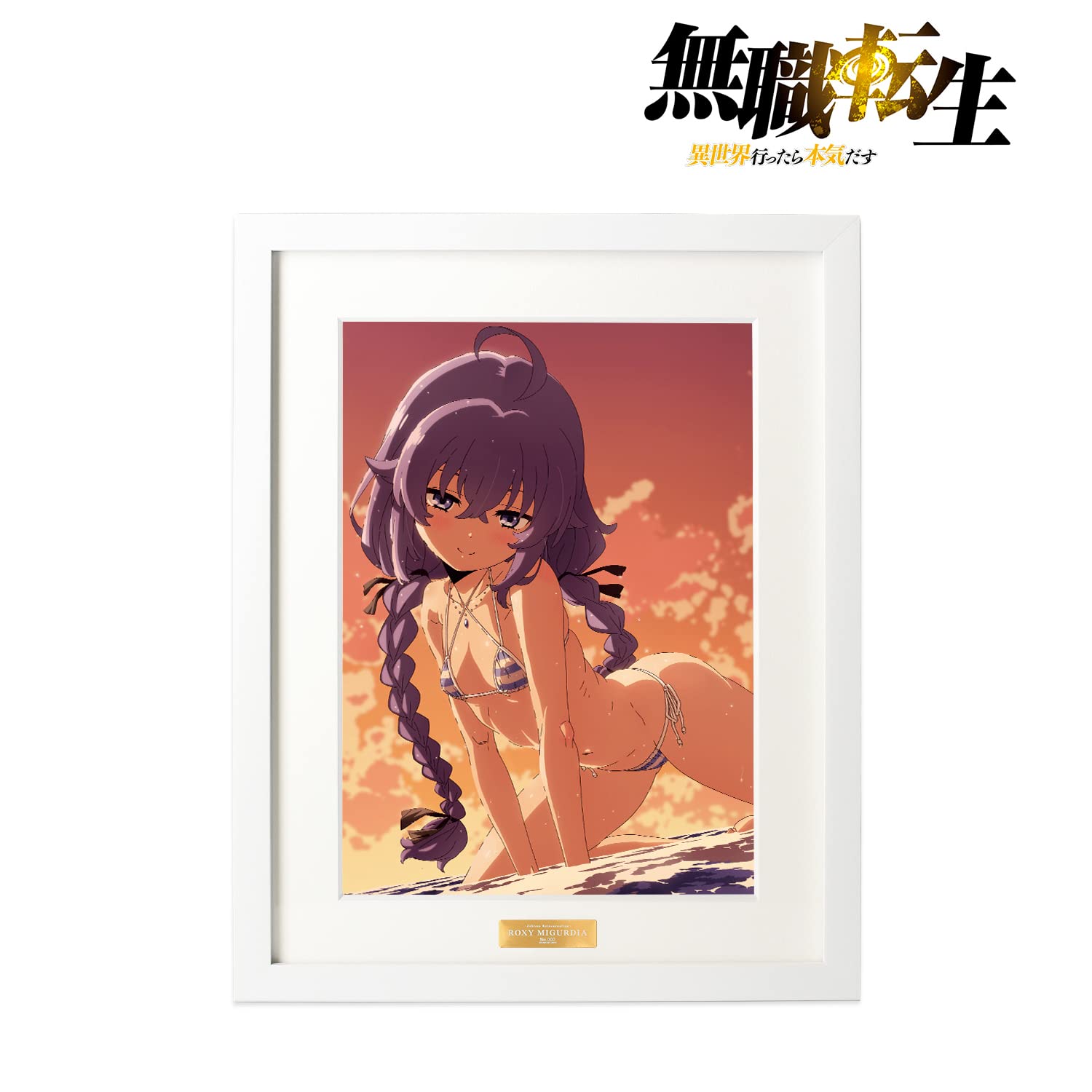 無職転生 ロキシー キャラファイングラフ Amazon.co.jp: アニメ 無職転生 異世界行ったら本気だす ロキシー