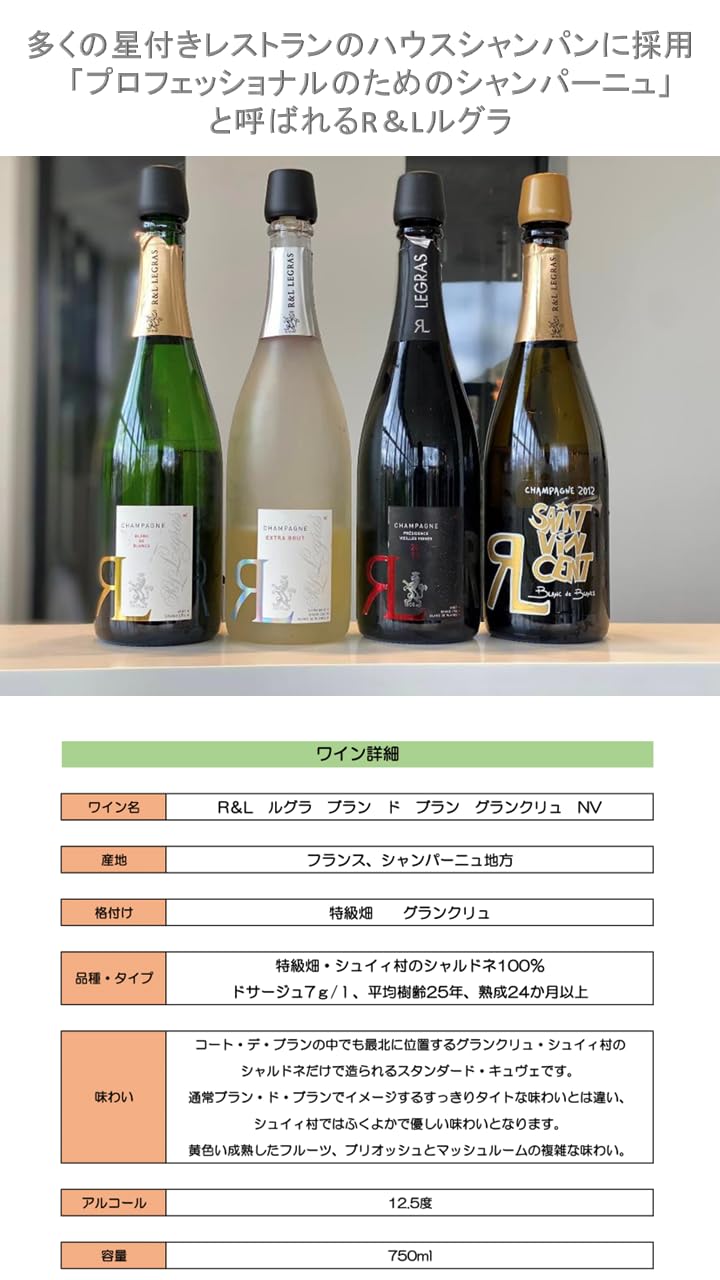 Amazon.co.jp: R＆L ルグラ ブラン ド ブラン グランクリュ ブリュット