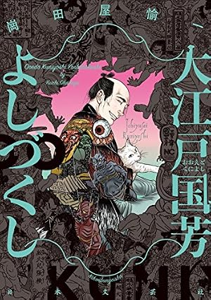 宗像教授異考録（1） (ビッグコミックススペシャル) | 星野之宣