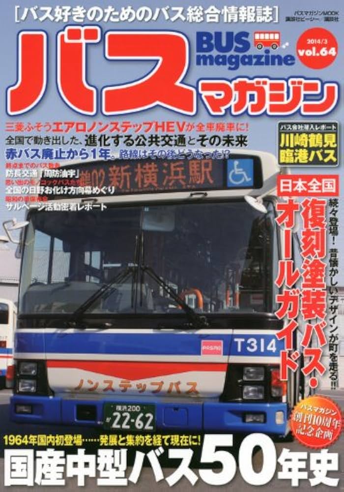 No buses 4枚セット　オマケ付き 大阪電気通信大学 on X: 