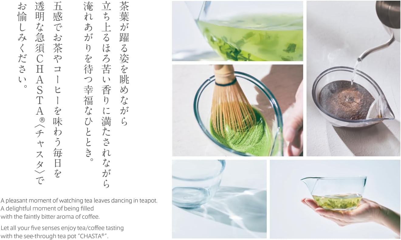 CHASTAの使いやすいデザイン