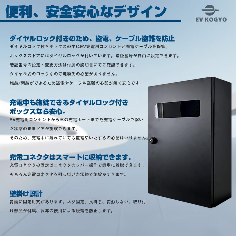 Amazon | EV・PHEV・PHV用 充電ケーブル収納ボックス 電気自動車用