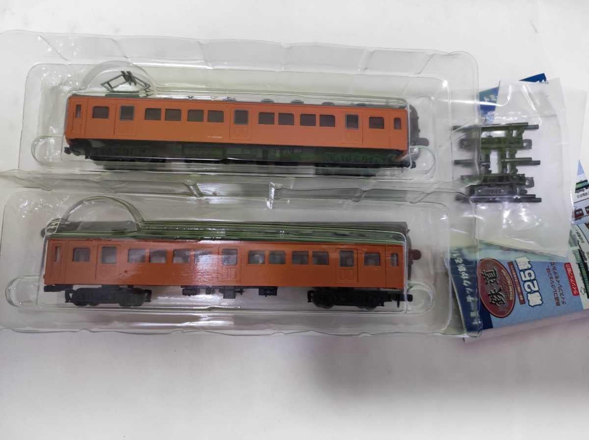 鉄道コレクション 第25弾 国鉄クモハ20102 クハ25103(トミーテック